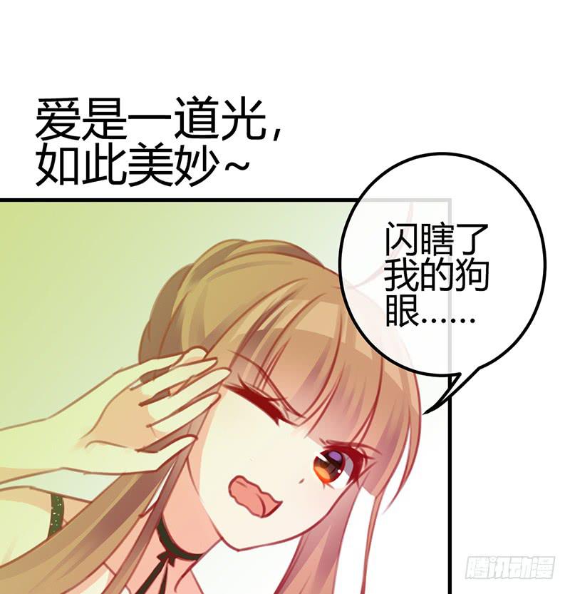 《锦鲤大神帮帮我！》前世·今生 第20页