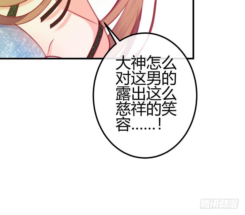 《锦鲤大神帮帮我！》前世·今生 第21页