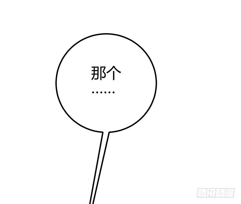 《锦鲤大神帮帮我！》前世·今生 第22页