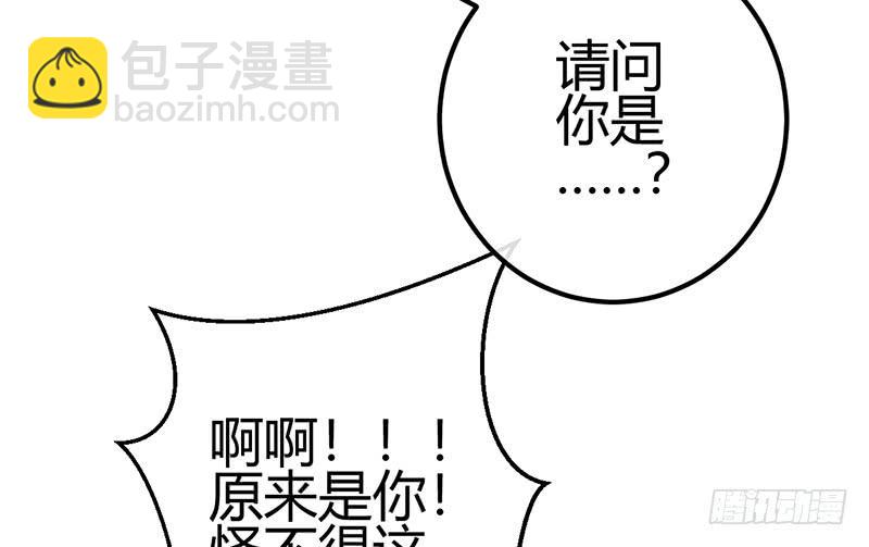 《锦鲤大神帮帮我！》前世·今生 第24页