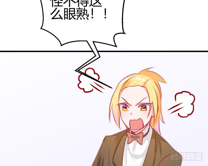 《锦鲤大神帮帮我！》前世·今生 第25页