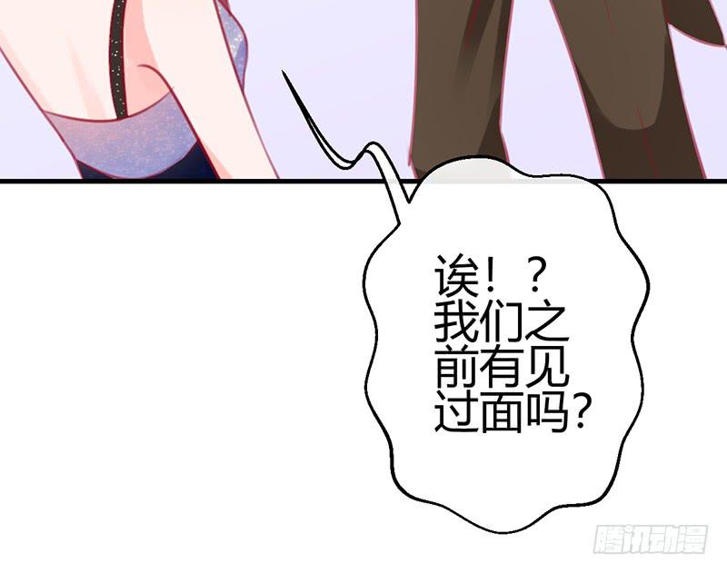 《锦鲤大神帮帮我！》前世·今生 第27页
