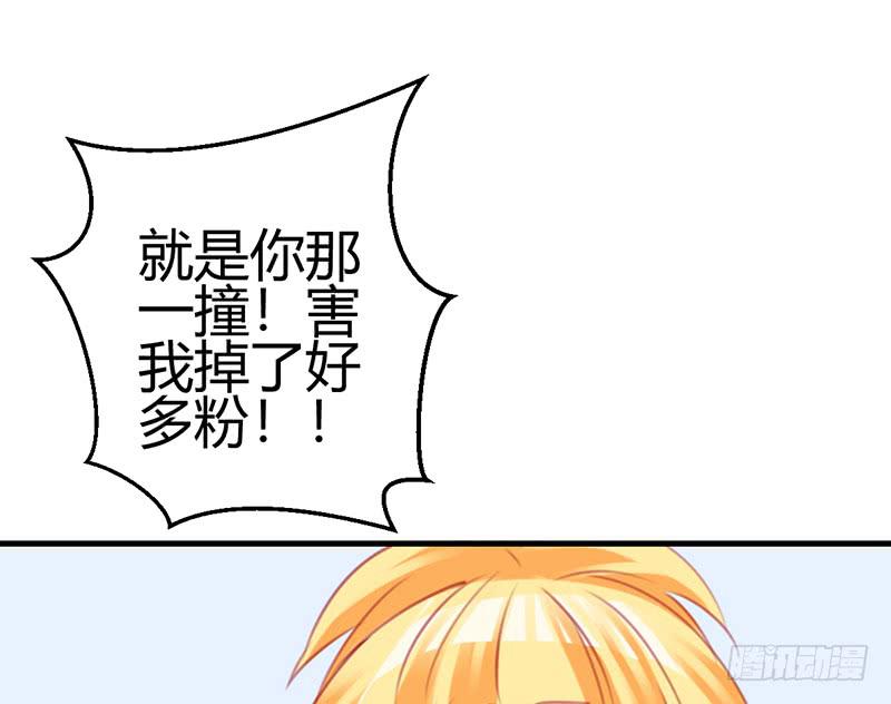 《锦鲤大神帮帮我！》前世·今生 第28页