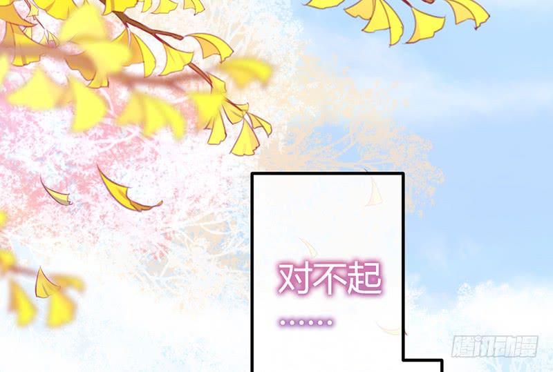 《锦鲤大神帮帮我！》前世·今生 第2页