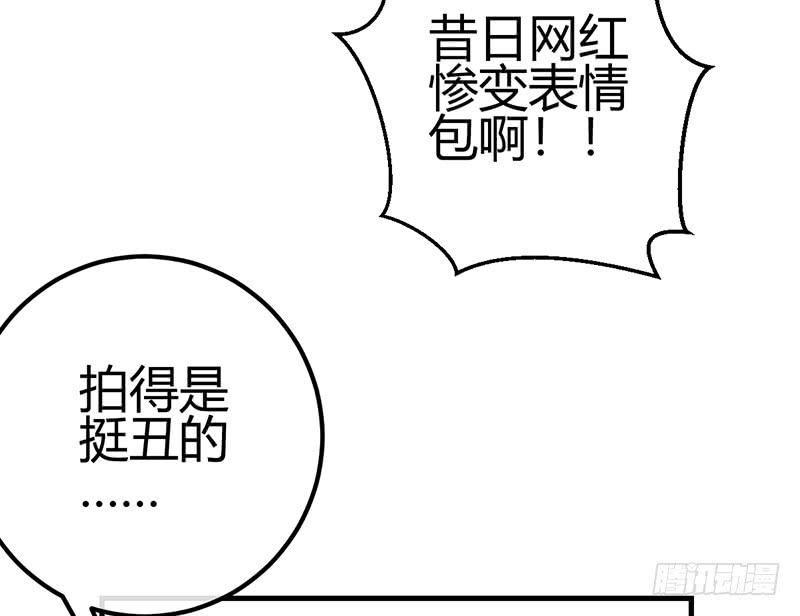 《锦鲤大神帮帮我！》前世·今生 第30页