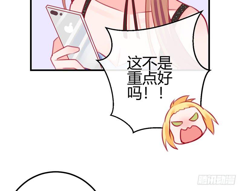 《锦鲤大神帮帮我！》前世·今生 第32页