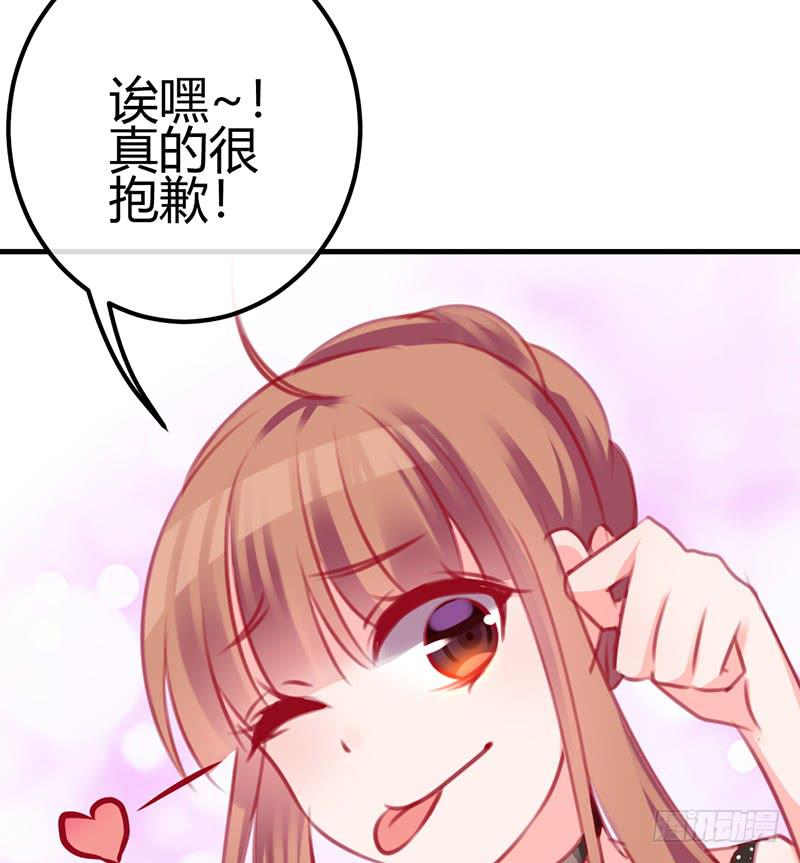 《锦鲤大神帮帮我！》前世·今生 第33页