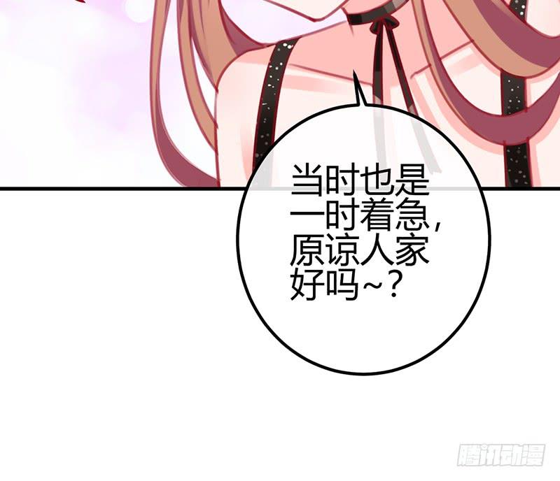 《锦鲤大神帮帮我！》前世·今生 第34页