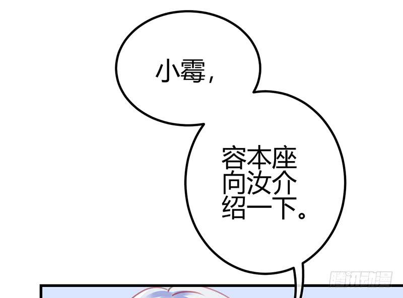 《锦鲤大神帮帮我！》前世·今生 第35页