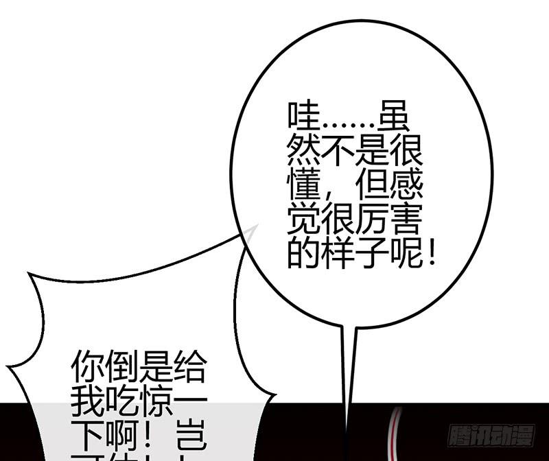 《锦鲤大神帮帮我！》前世·今生 第41页