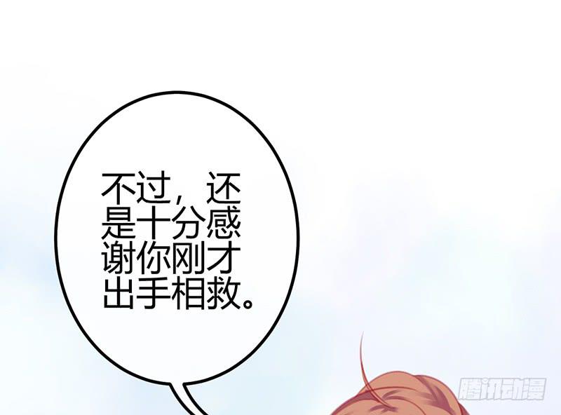 《锦鲤大神帮帮我！》前世·今生 第43页