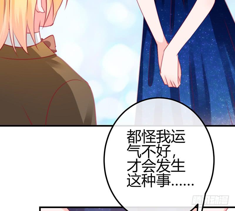 《锦鲤大神帮帮我！》前世·今生 第45页