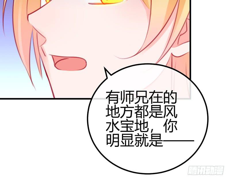 《锦鲤大神帮帮我！》前世·今生 第48页