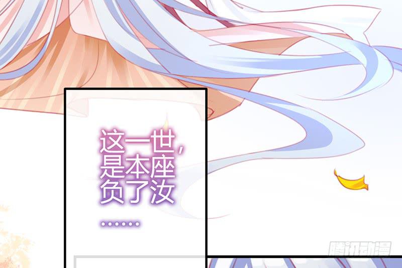 《锦鲤大神帮帮我！》前世·今生 第5页