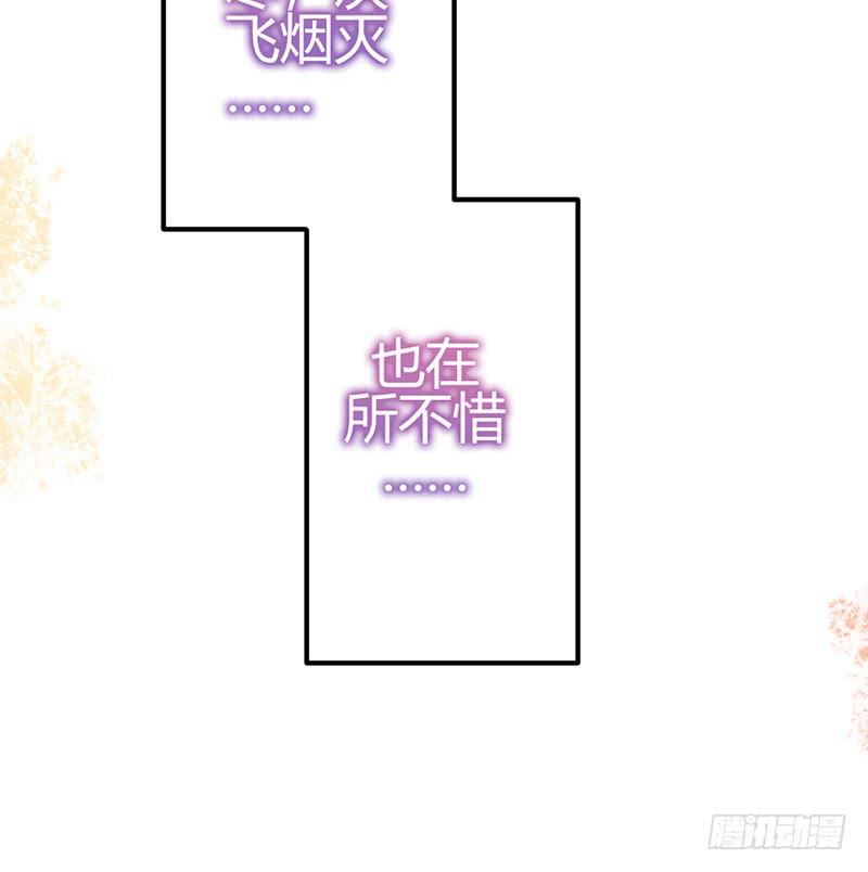 《锦鲤大神帮帮我！》前世·今生 第9页