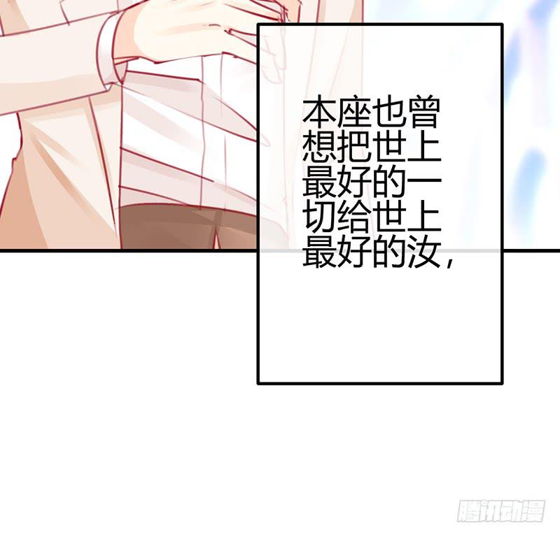 《锦鲤大神帮帮我！》危险！ 第11页