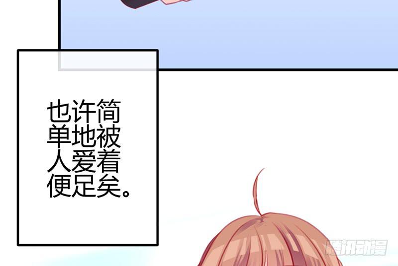 《锦鲤大神帮帮我！》危险！ 第13页