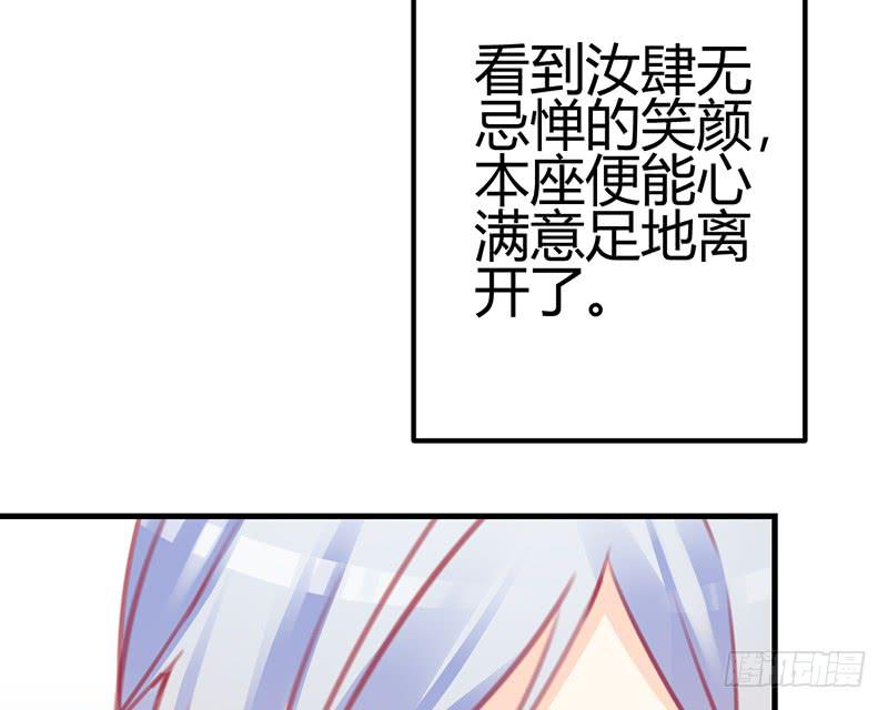 《锦鲤大神帮帮我！》危险！ 第16页