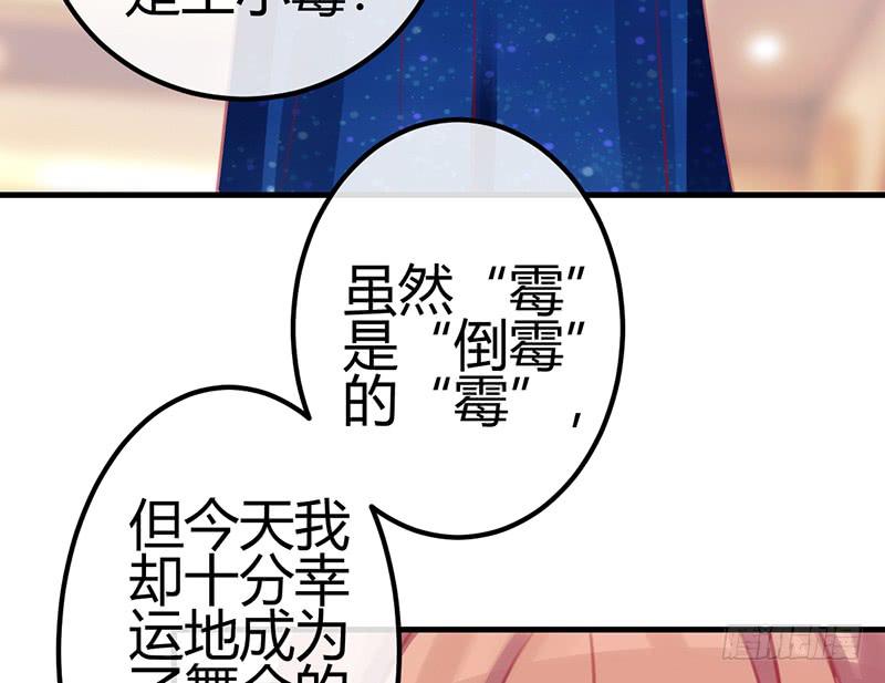 《锦鲤大神帮帮我！》危险！ 第21页