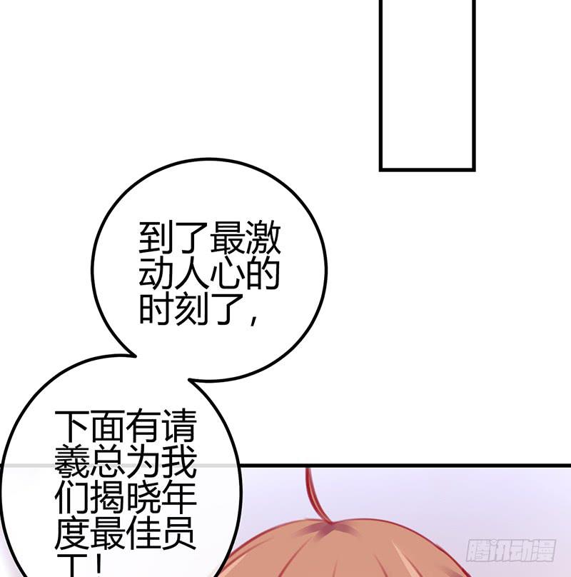《锦鲤大神帮帮我！》危险！ 第32页