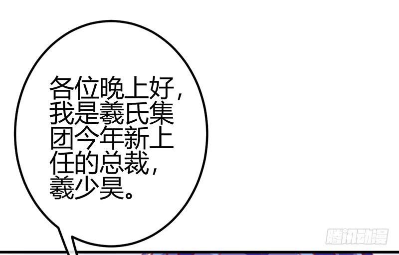 《锦鲤大神帮帮我！》危险！ 第36页