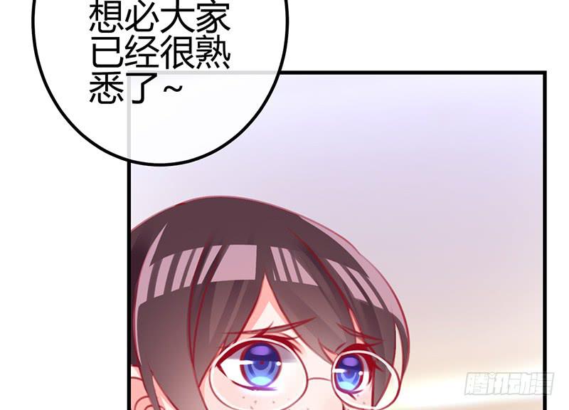 《锦鲤大神帮帮我！》危险！ 第45页