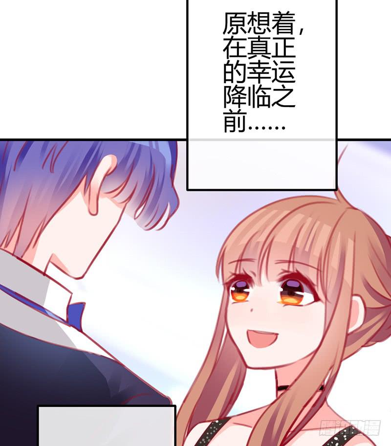 《锦鲤大神帮帮我！》危险！ 第8页