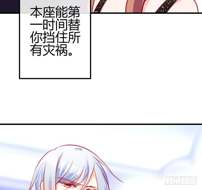 《锦鲤大神帮帮我！》危险！ 第9页