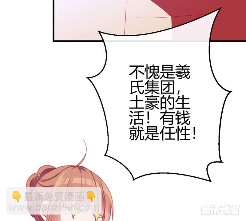 《锦鲤大神帮帮我！》与神共舞 第19页