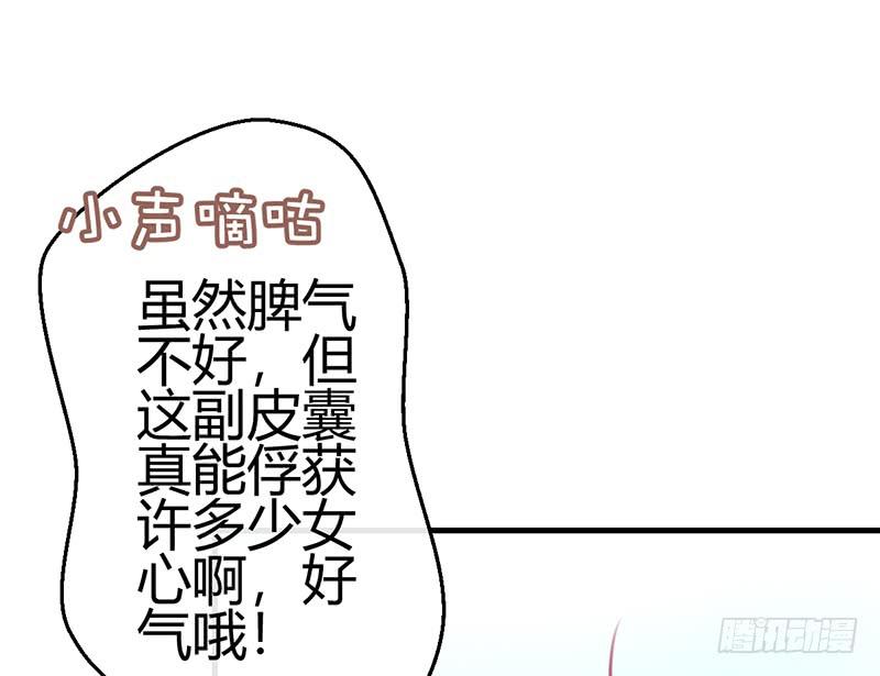 《锦鲤大神帮帮我！》与神共舞 第28页