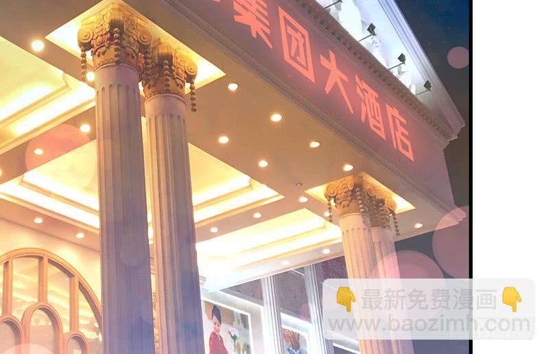《锦鲤大神帮帮我！》与神共舞 第3页