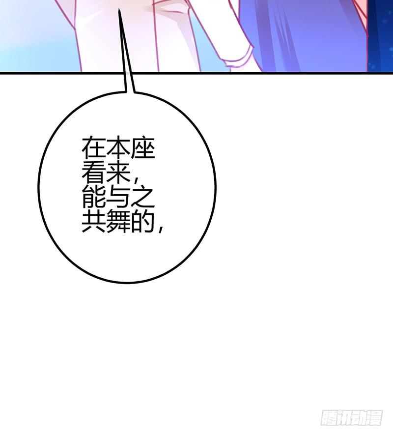 《锦鲤大神帮帮我！》与神共舞 第40页