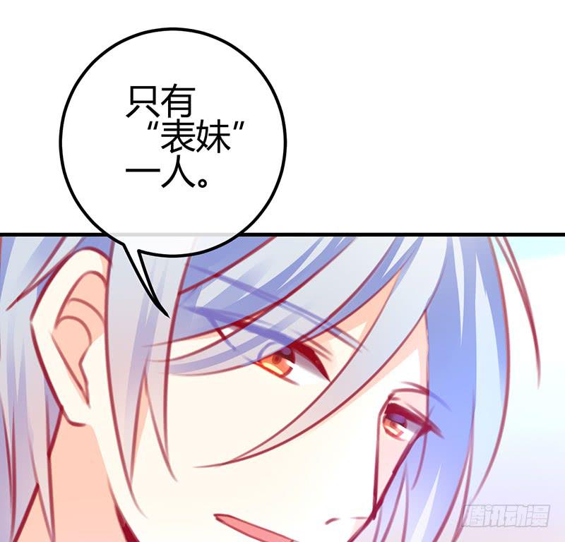 《锦鲤大神帮帮我！》与神共舞 第41页