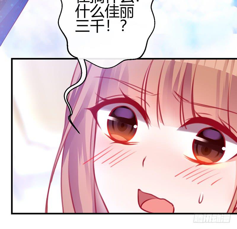 《锦鲤大神帮帮我！》与神共舞 第45页