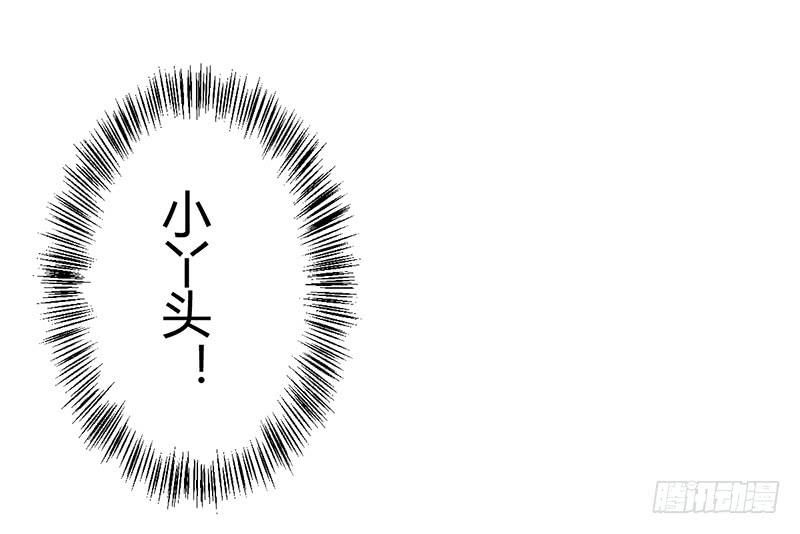 《锦鲤大神帮帮我！》礼物与阴谋 第13页