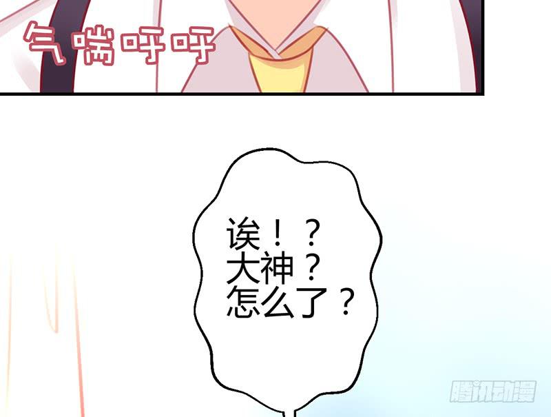 《锦鲤大神帮帮我！》礼物与阴谋 第25页