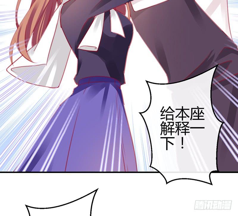 《锦鲤大神帮帮我！》礼物与阴谋 第29页