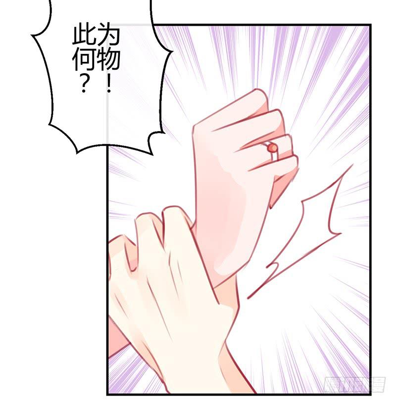 《锦鲤大神帮帮我！》礼物与阴谋 第30页