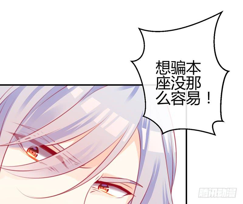 《锦鲤大神帮帮我！》礼物与阴谋 第35页