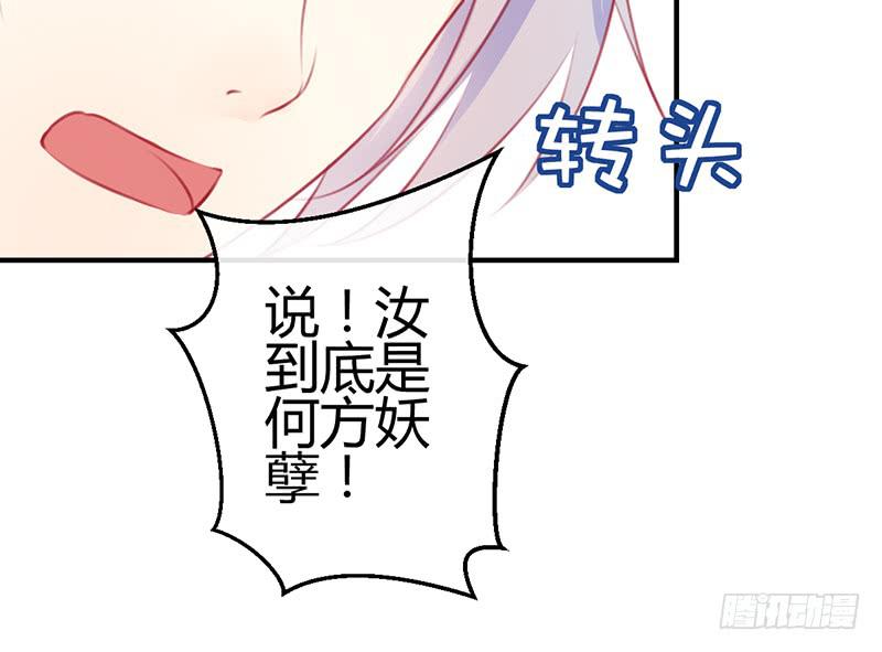 《锦鲤大神帮帮我！》礼物与阴谋 第36页