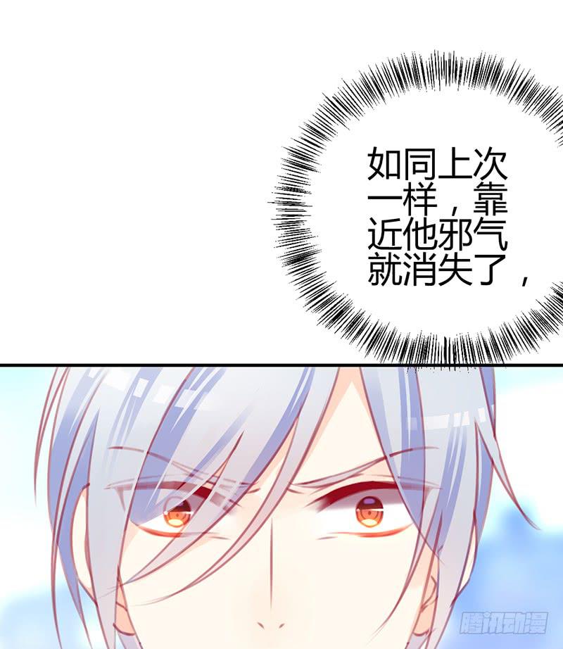 《锦鲤大神帮帮我！》礼物与阴谋 第38页
