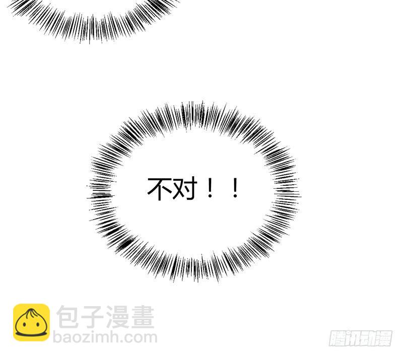 《锦鲤大神帮帮我！》礼物与阴谋 第40页