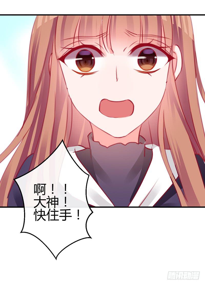 《锦鲤大神帮帮我！》礼物与阴谋 第45页