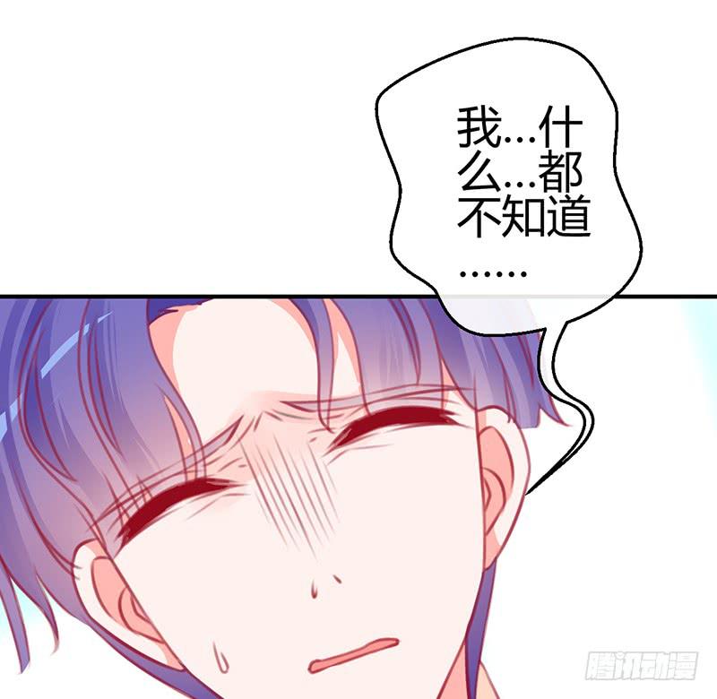 《锦鲤大神帮帮我！》礼物与阴谋 第46页