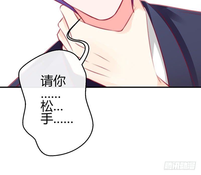 《锦鲤大神帮帮我！》礼物与阴谋 第47页