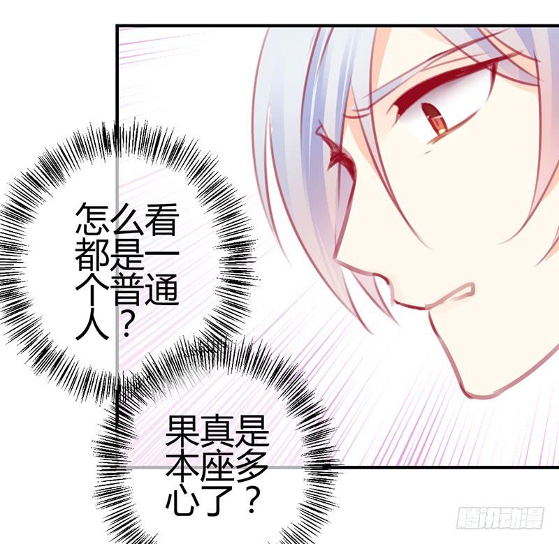 《锦鲤大神帮帮我！》礼物与阴谋 第48页