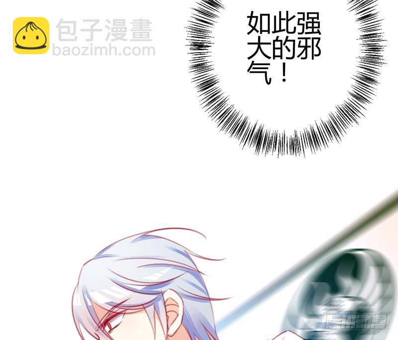 《锦鲤大神帮帮我！》礼物与阴谋 第4页