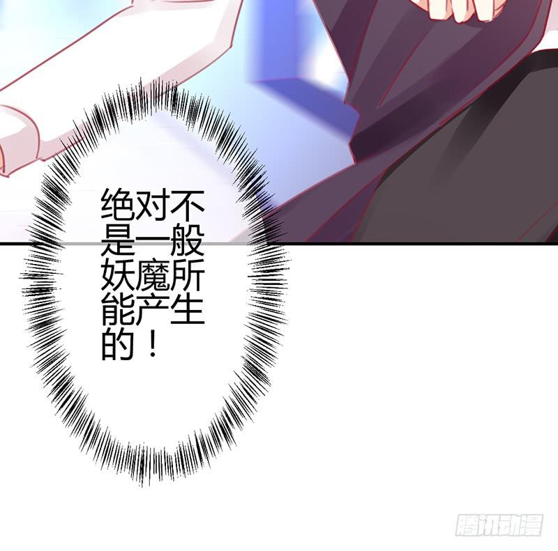 《锦鲤大神帮帮我！》礼物与阴谋 第6页