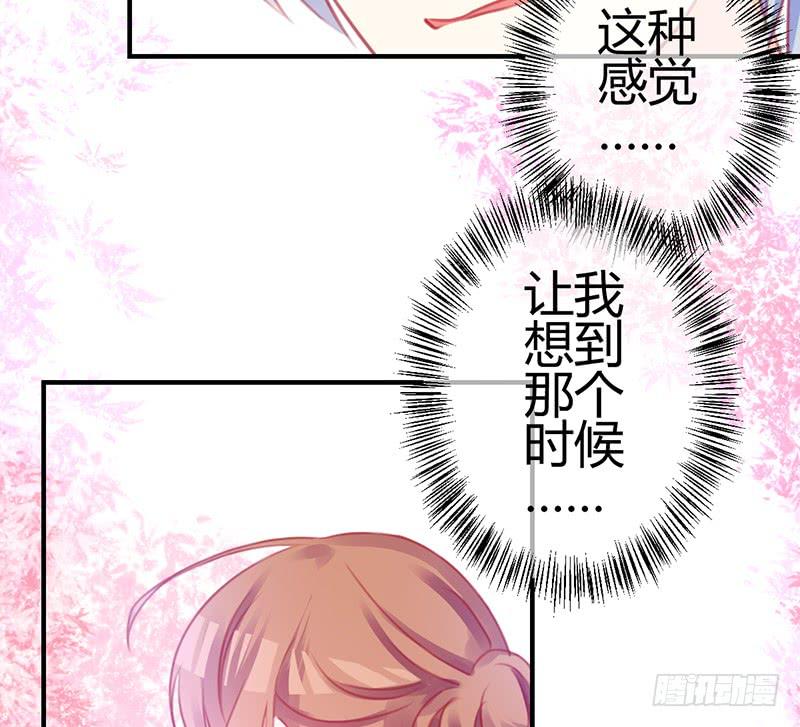 《锦鲤大神帮帮我！》礼物与阴谋 第8页