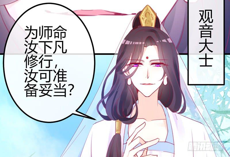《锦鲤大神帮帮我！》初见 第12页